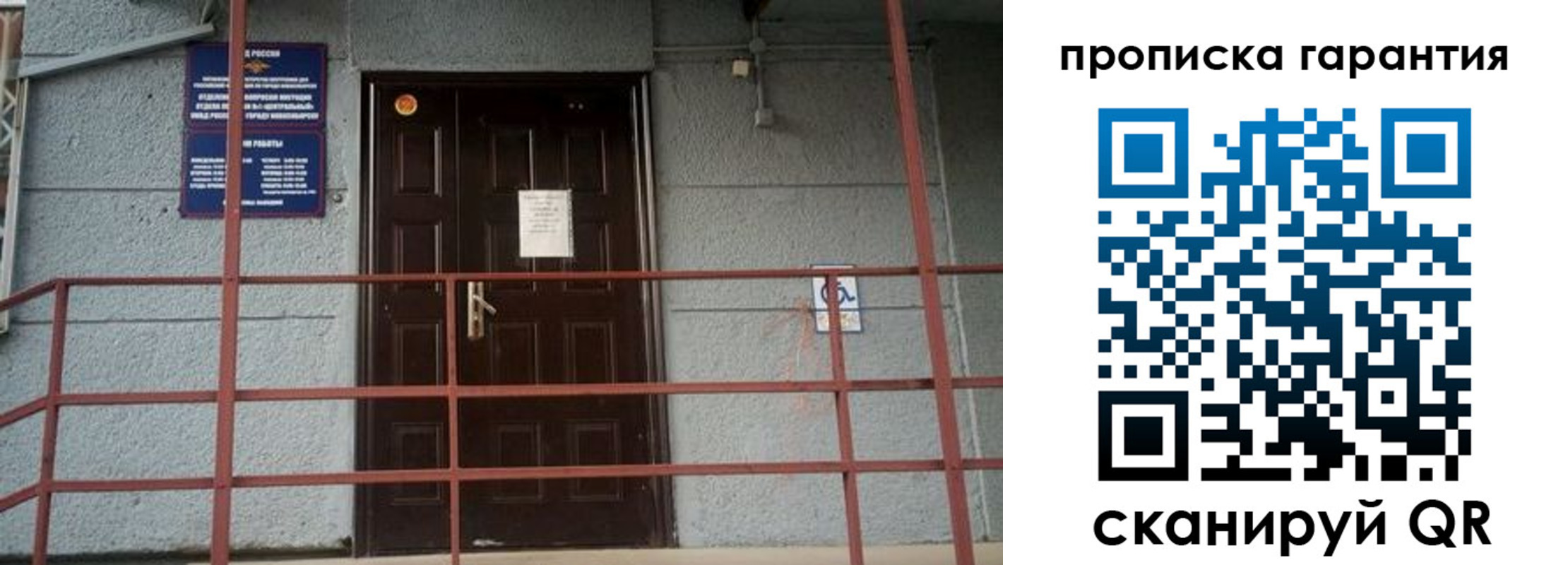 прописка для работы в Усть-Куте