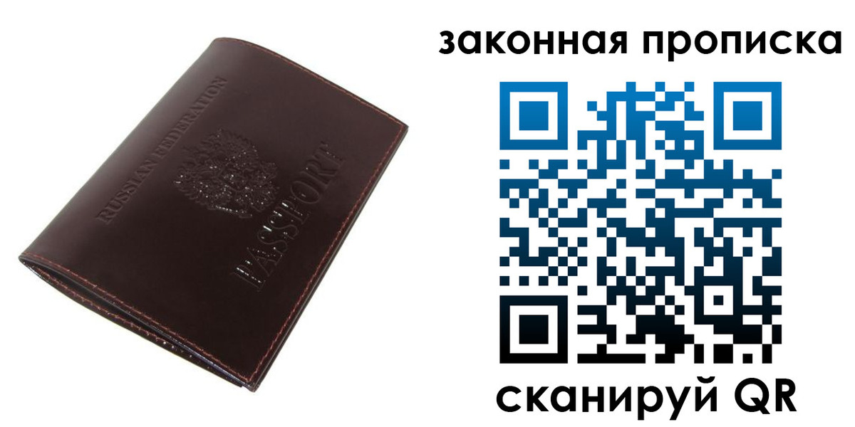 временная регистрация для школы в Усть-Куте