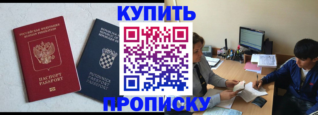 прописка поиск в Усть-Куте