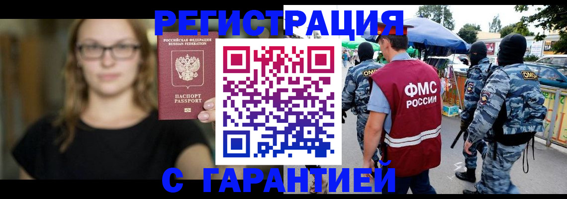 прописка гарантия в Усть-Куте